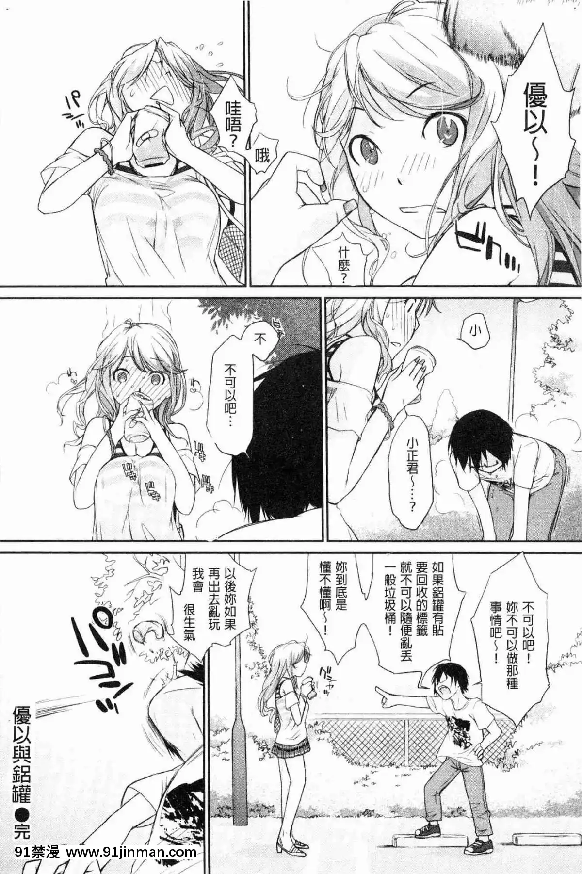 [風的工房][Ash橫島]-ヲタ子さん（ほか）-御宅子小姐[18禁 烈愛交易.about.love]