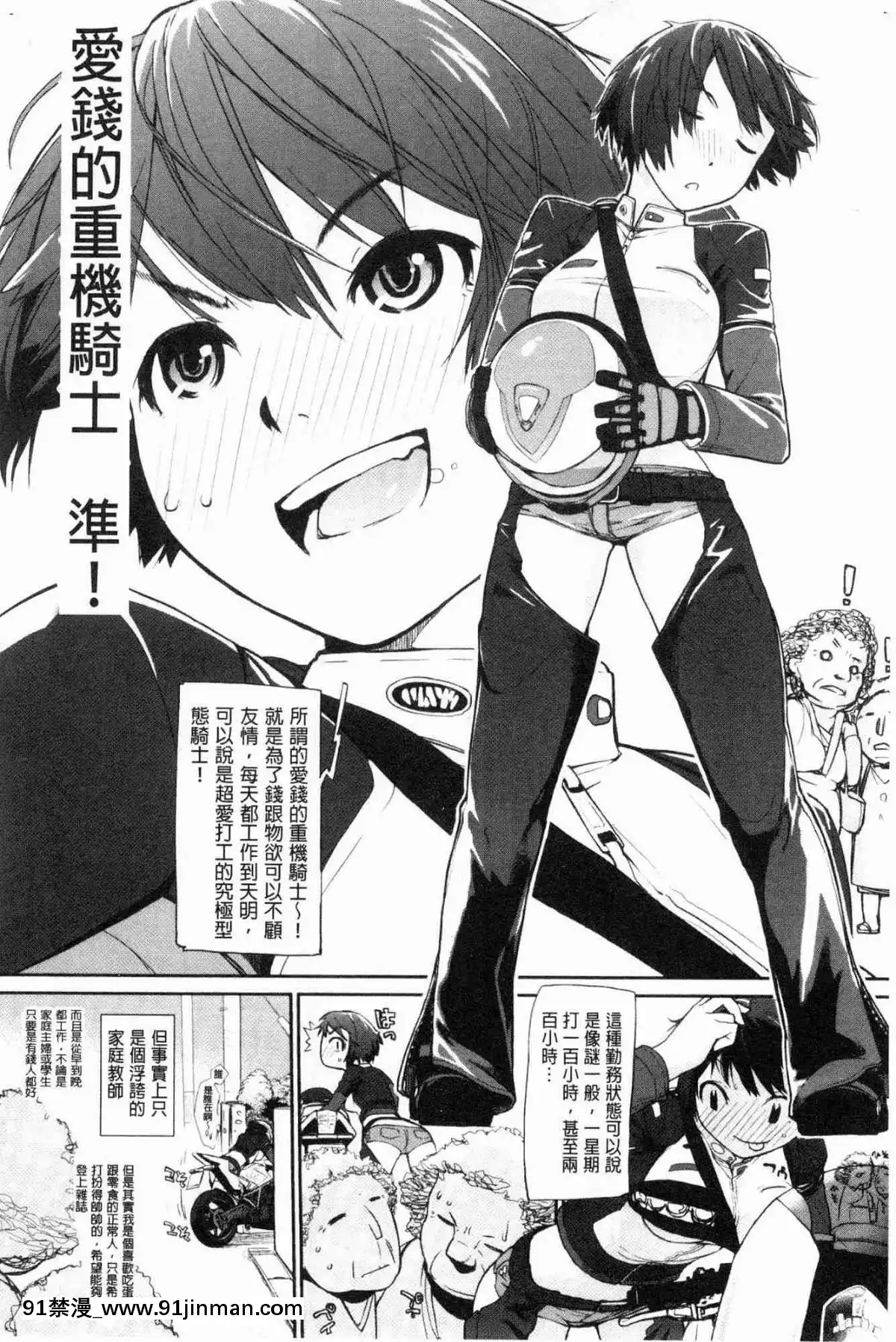 [風的工房][Ash橫島]-ヲタ子さん（ほか）-御宅子小姐[18禁 烈愛交易.about.love]