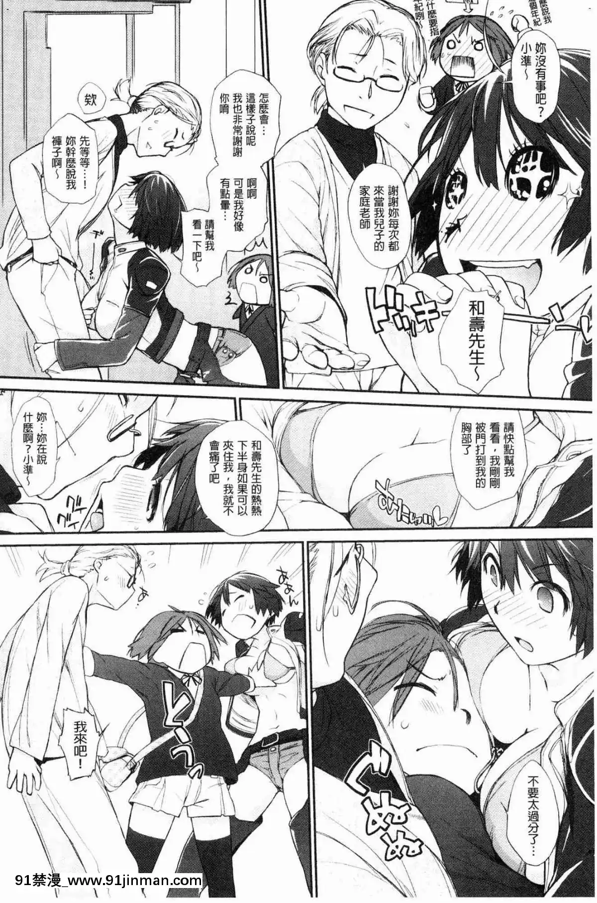 [風的工房][Ash橫島]-ヲタ子さん（ほか）-御宅子小姐[18禁 烈愛交易.about.love]