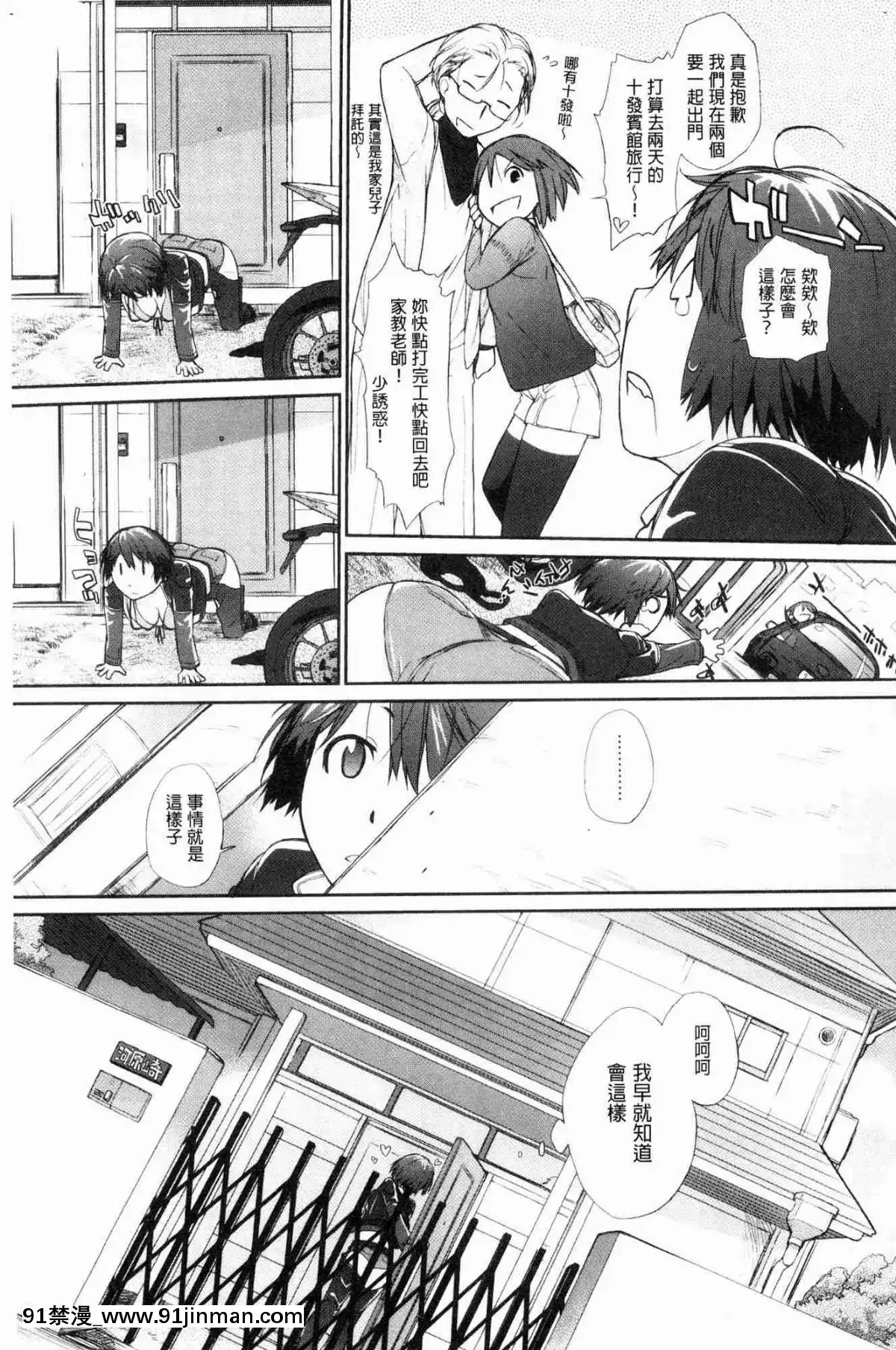 [風的工房][Ash橫島]-ヲタ子さん（ほか）-御宅子小姐[18禁 烈愛交易.about.love]