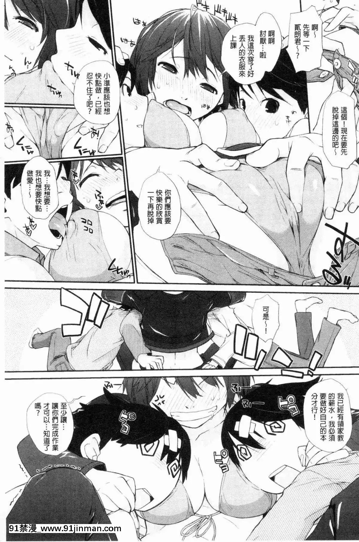 [風的工房][Ash橫島]-ヲタ子さん（ほか）-御宅子小姐[18禁 烈愛交易.about.love]