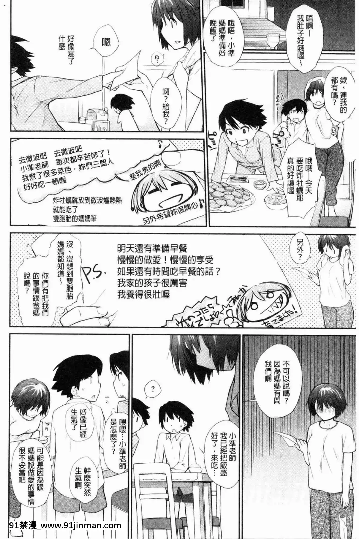 [風的工房][Ash橫島]-ヲタ子さん（ほか）-御宅子小姐[18禁 烈愛交易.about.love]