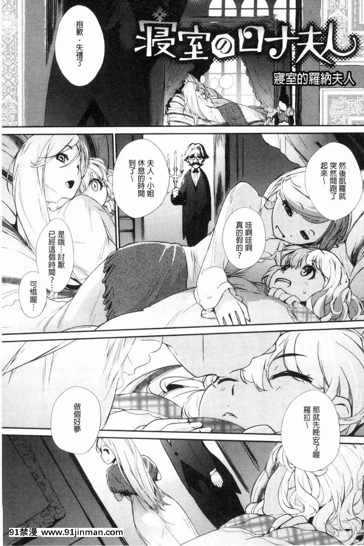 [風的工房][Ash橫島]-ヲタ子さん（ほか）-御宅子小姐[18禁 烈愛交易.about.love]