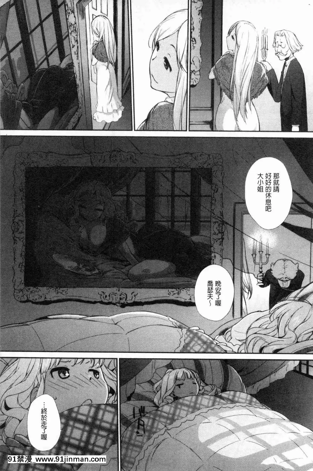 [風的工房][Ash橫島]-ヲタ子さん（ほか）-御宅子小姐[18禁 烈愛交易.about.love]