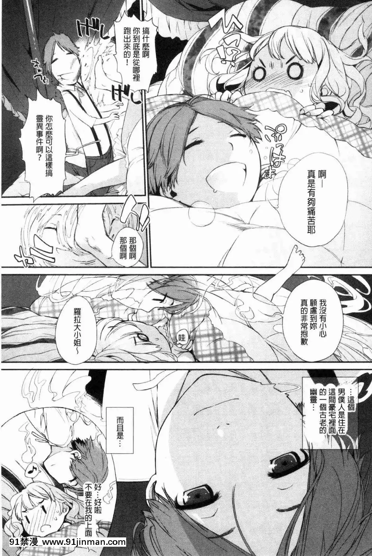 [風的工房][Ash橫島]-ヲタ子さん（ほか）-御宅子小姐[18禁 烈愛交易.about.love]