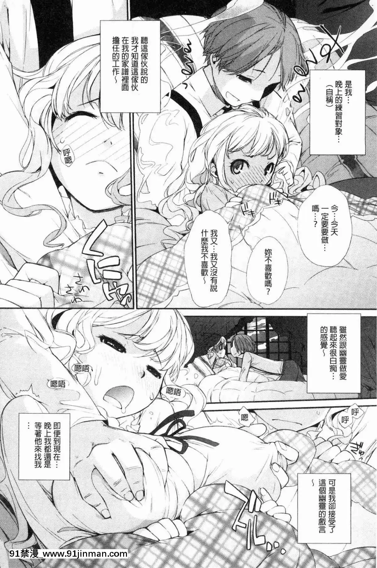 [風的工房][Ash橫島]-ヲタ子さん（ほか）-御宅子小姐[18禁 烈愛交易.about.love]