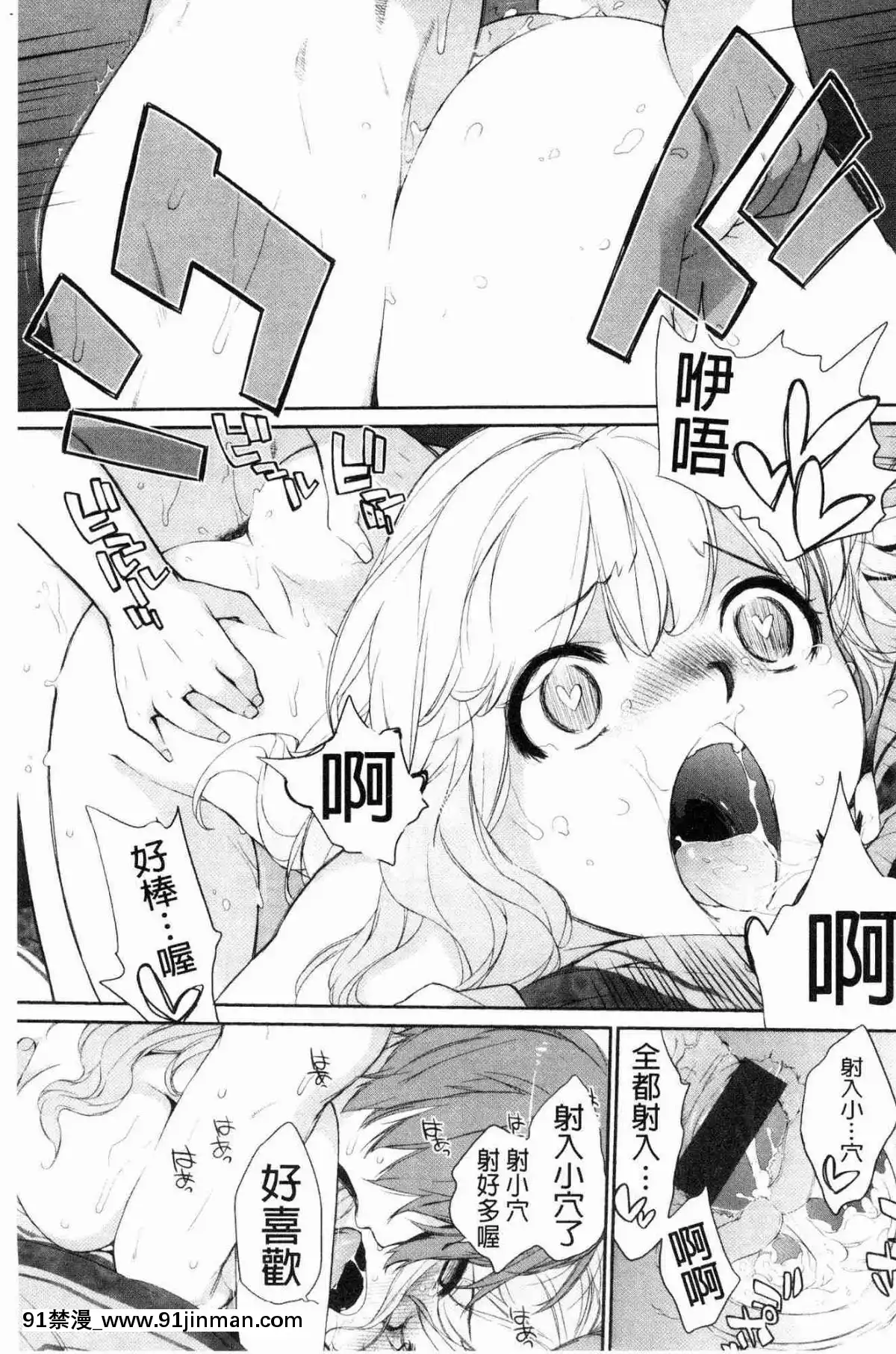 [風的工房][Ash橫島]-ヲタ子さん（ほか）-御宅子小姐[18禁 烈愛交易.about.love]