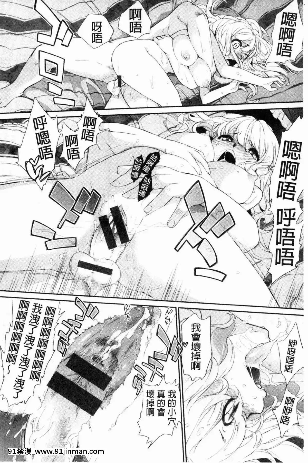 [風的工房][Ash橫島]-ヲタ子さん（ほか）-御宅子小姐[18禁 烈愛交易.about.love]