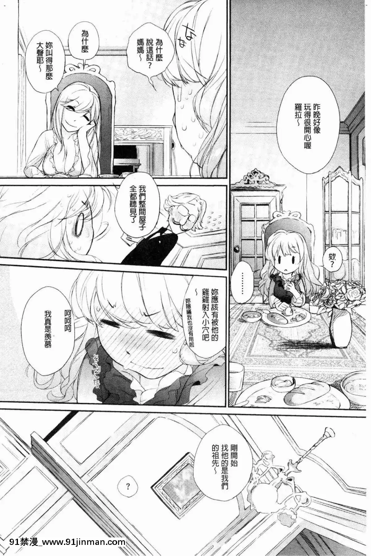 [風的工房][Ash橫島]-ヲタ子さん（ほか）-御宅子小姐[18禁 烈愛交易.about.love]