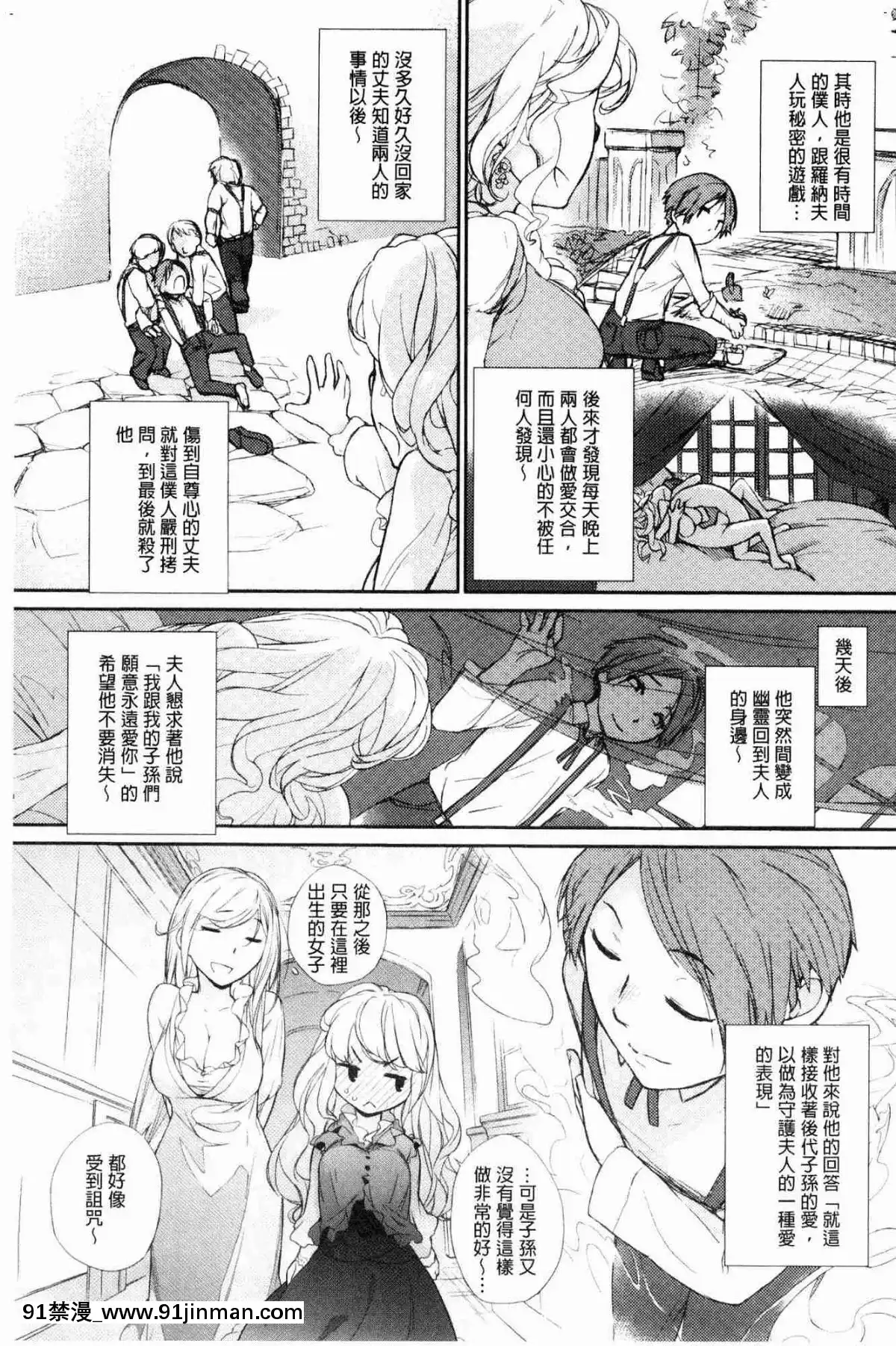 [風的工房][Ash橫島]-ヲタ子さん（ほか）-御宅子小姐[18禁 烈愛交易.about.love]