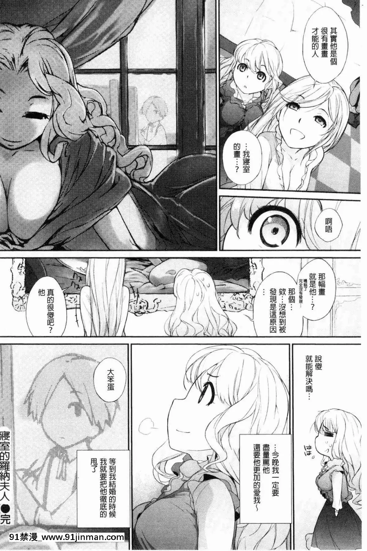 [風的工房][Ash橫島]-ヲタ子さん（ほか）-御宅子小姐[18禁 烈愛交易.about.love]