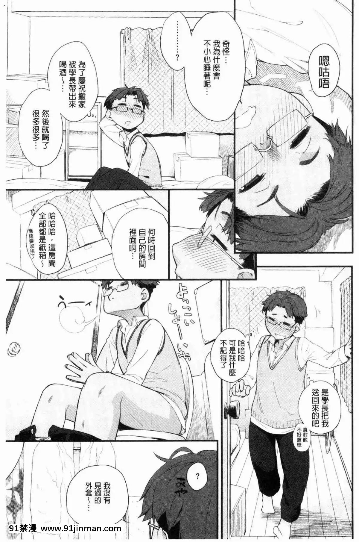 [風的工房][Ash橫島]-ヲタ子さん（ほか）-御宅子小姐[18禁 烈愛交易.about.love]