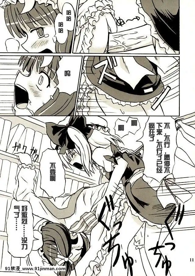 (例大祭2)-[高久屋-(高久としひこ)]-東方妖女亂舞2-(東方Project)-[中國翻訳][成人漫畫 電車]