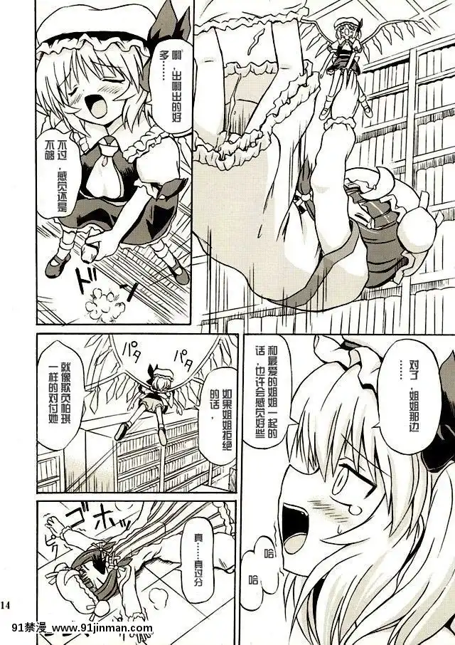(例大祭2)-[高久屋-(高久としひこ)]-東方妖女亂舞2-(東方Project)-[中國翻訳][成人漫畫 電車]