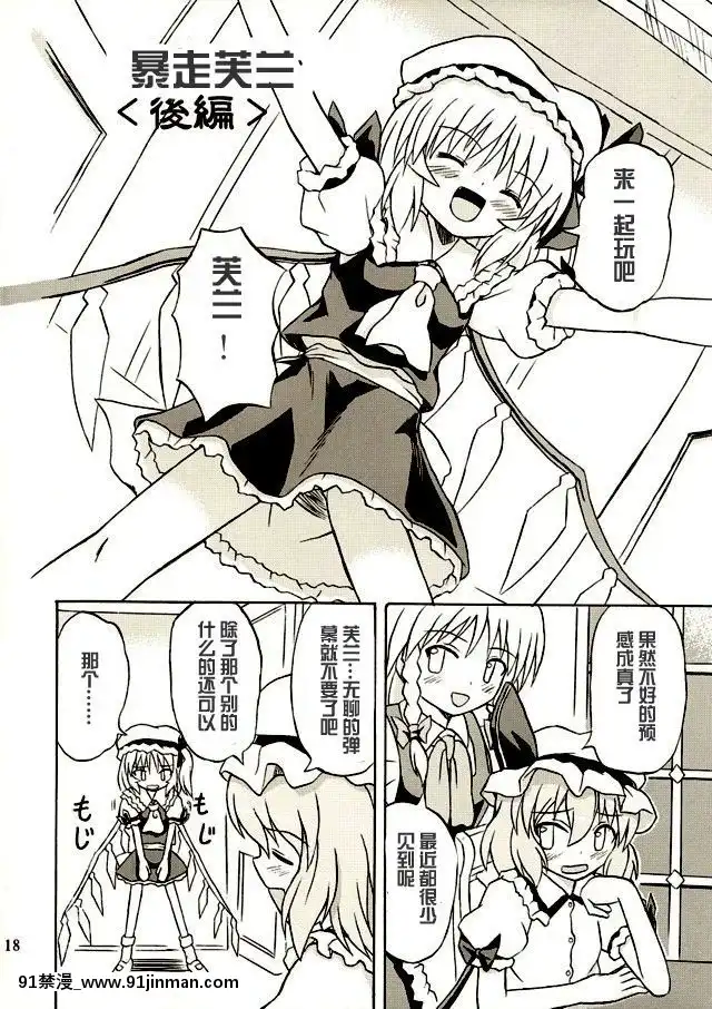 (例大祭2)-[高久屋-(高久としひこ)]-東方妖女亂舞2-(東方Project)-[中國翻訳][成人漫畫 電車]