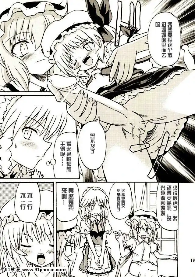 (例大祭2)-[高久屋-(高久としひこ)]-東方妖女亂舞2-(東方Project)-[中國翻訳][成人漫畫 電車]