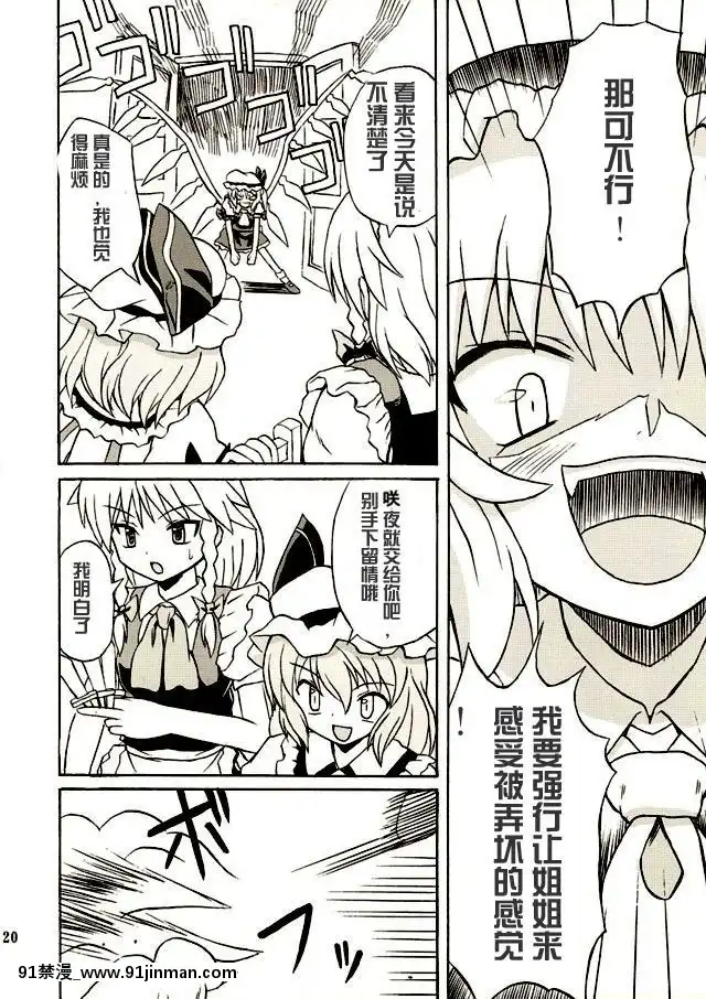 (例大祭2)-[高久屋-(高久としひこ)]-東方妖女亂舞2-(東方Project)-[中國翻訳][成人漫畫 電車]