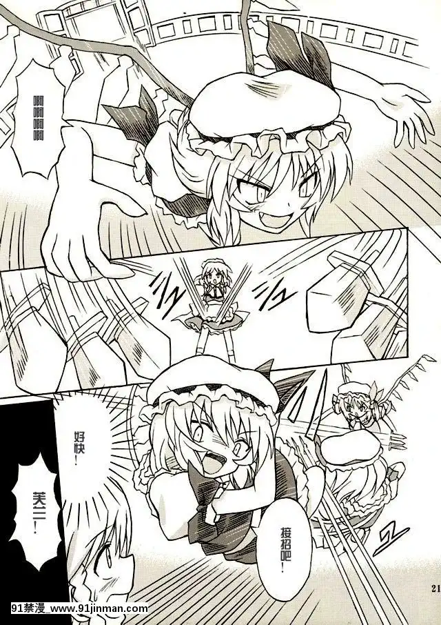(例大祭2)-[高久屋-(高久としひこ)]-東方妖女亂舞2-(東方Project)-[中國翻訳][成人漫畫 電車]
