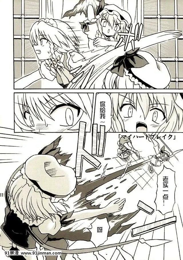 (例大祭2)-[高久屋-(高久としひこ)]-東方妖女亂舞2-(東方Project)-[中國翻訳][成人漫畫 電車]