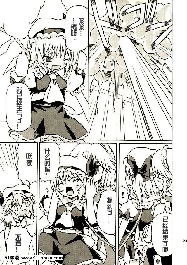 (例大祭2)-[高久屋-(高久としひこ)]-東方妖女亂舞2-(東方Project)-[中國翻訳][成人漫畫 電車]