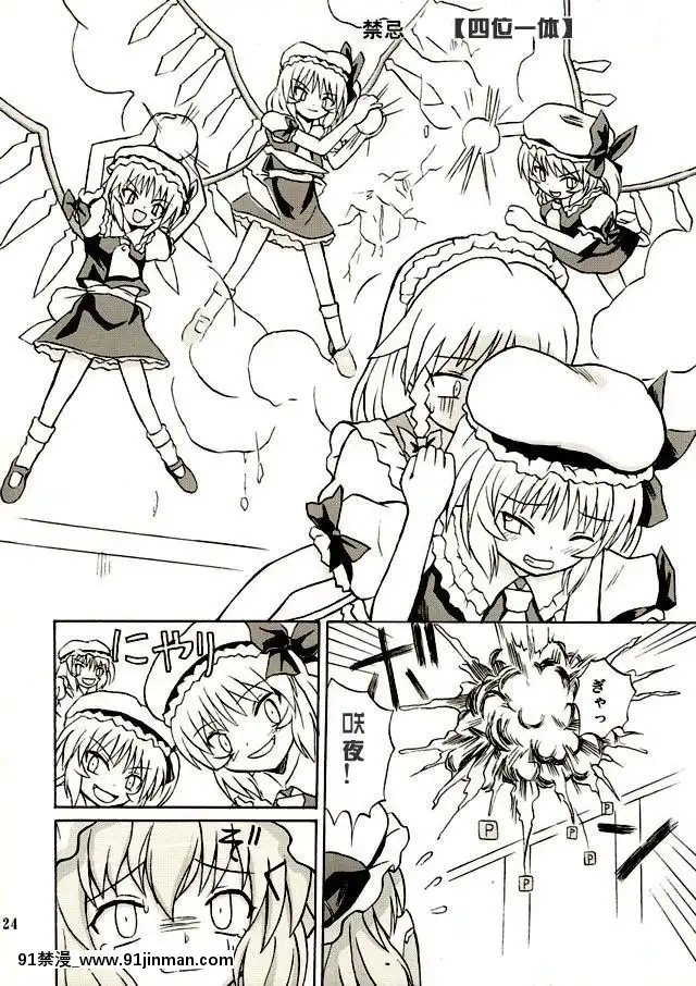 (例大祭2)-[高久屋-(高久としひこ)]-東方妖女亂舞2-(東方Project)-[中國翻訳][成人漫畫 電車]