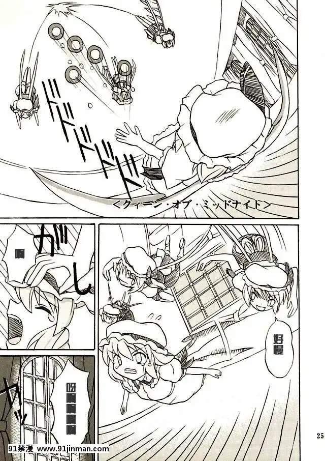 (例大祭2)-[高久屋-(高久としひこ)]-東方妖女亂舞2-(東方Project)-[中國翻訳][成人漫畫 電車]