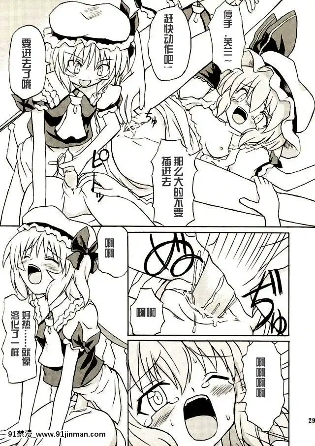 (例大祭2)-[高久屋-(高久としひこ)]-東方妖女亂舞2-(東方Project)-[中國翻訳][成人漫畫 電車]