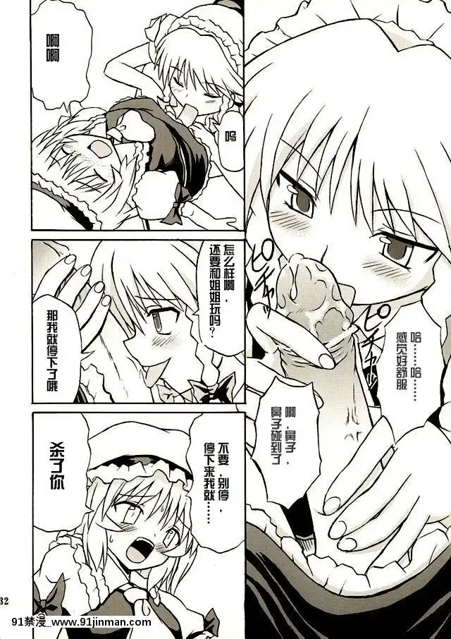(例大祭2)-[高久屋-(高久としひこ)]-東方妖女亂舞2-(東方Project)-[中國翻訳][成人漫畫 電車]