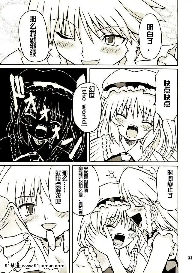 (例大祭2)-[高久屋-(高久としひこ)]-東方妖女亂舞2-(東方Project)-[中國翻訳][成人漫畫 電車]