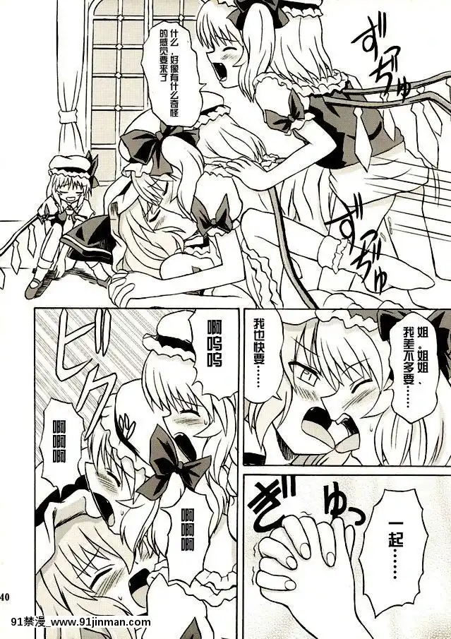 (例大祭2)-[高久屋-(高久としひこ)]-東方妖女亂舞2-(東方Project)-[中國翻訳][成人漫畫 電車]