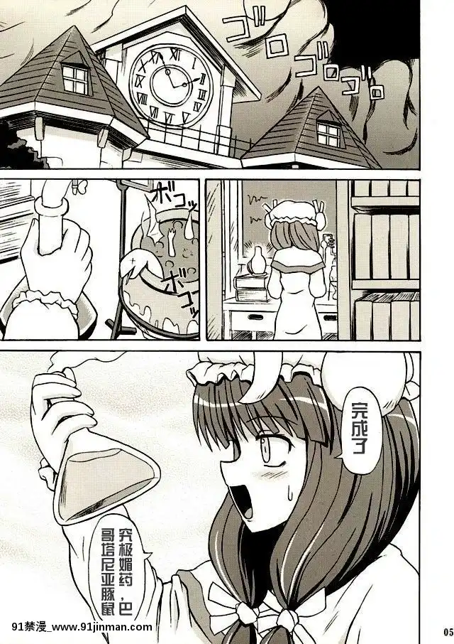 (例大祭2)-[高久屋-(高久としひこ)]-東方妖女亂舞2-(東方Project)-[中國翻訳][成人漫畫 電車]