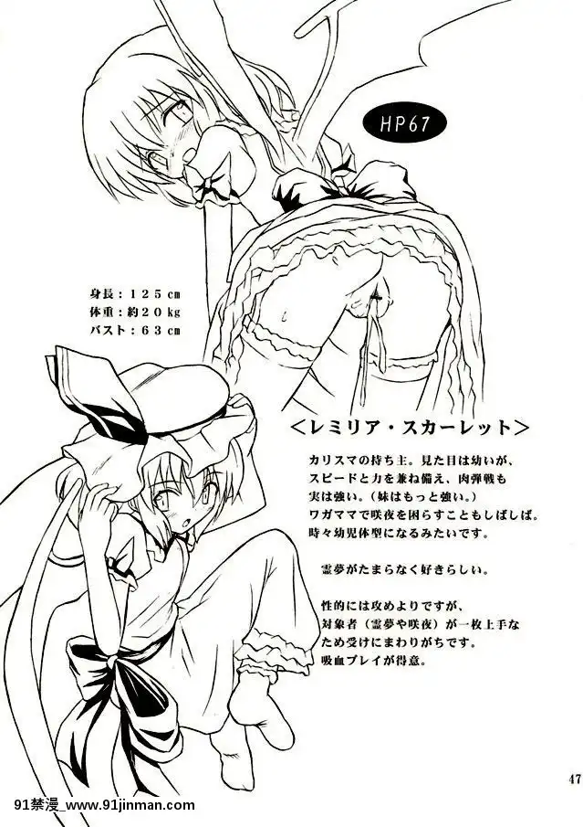 (例大祭2)-[高久屋-(高久としひこ)]-東方妖女亂舞2-(東方Project)-[中國翻訳][成人漫畫 電車]