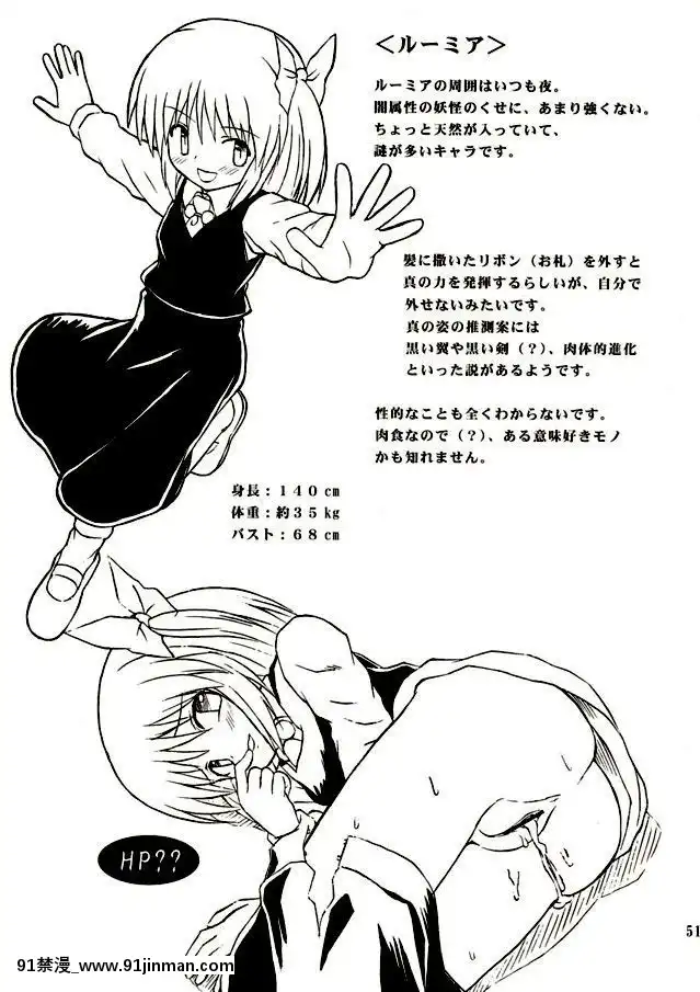 (例大祭2)-[高久屋-(高久としひこ)]-東方妖女亂舞2-(東方Project)-[中國翻訳][成人漫畫 電車]