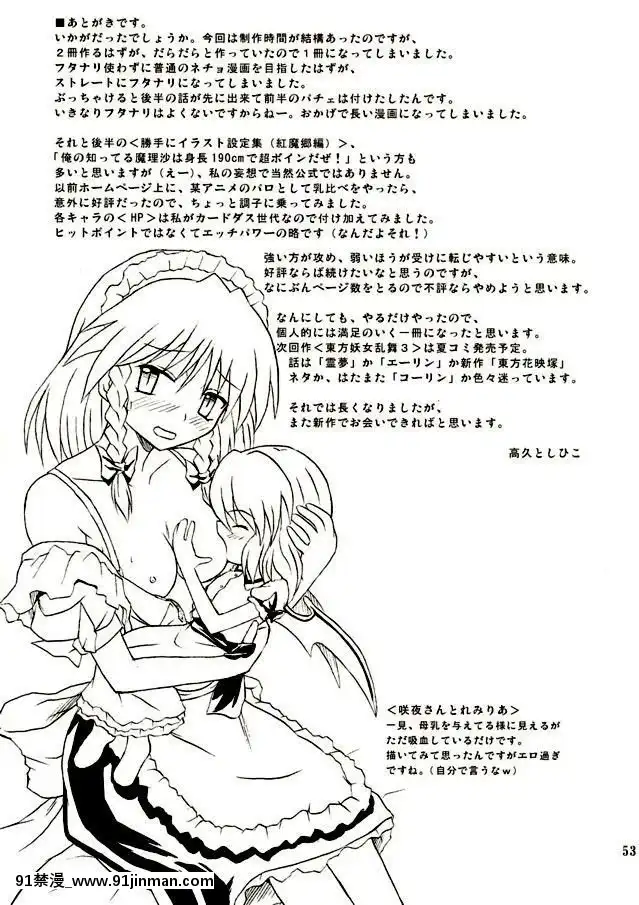 (例大祭2)-[高久屋-(高久としひこ)]-東方妖女亂舞2-(東方Project)-[中國翻訳][成人漫畫 電車]