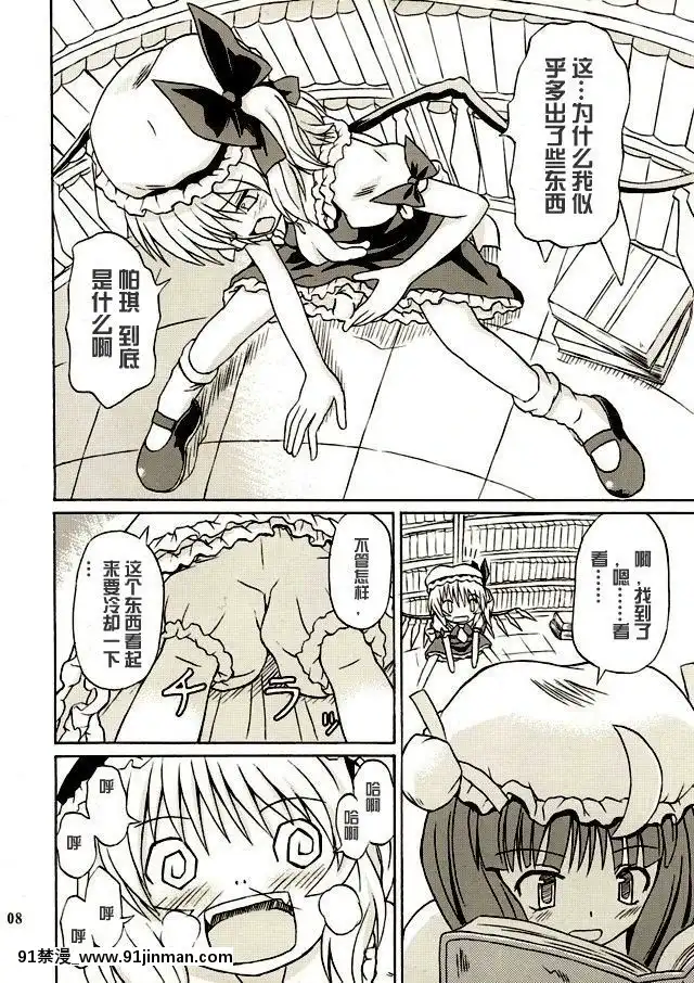 (例大祭2)-[高久屋-(高久としひこ)]-東方妖女亂舞2-(東方Project)-[中國翻訳][成人漫畫 電車]