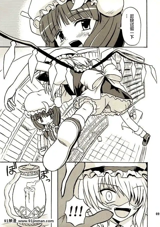 (例大祭2)-[高久屋-(高久としひこ)]-東方妖女亂舞2-(東方Project)-[中國翻訳][成人漫畫 電車]