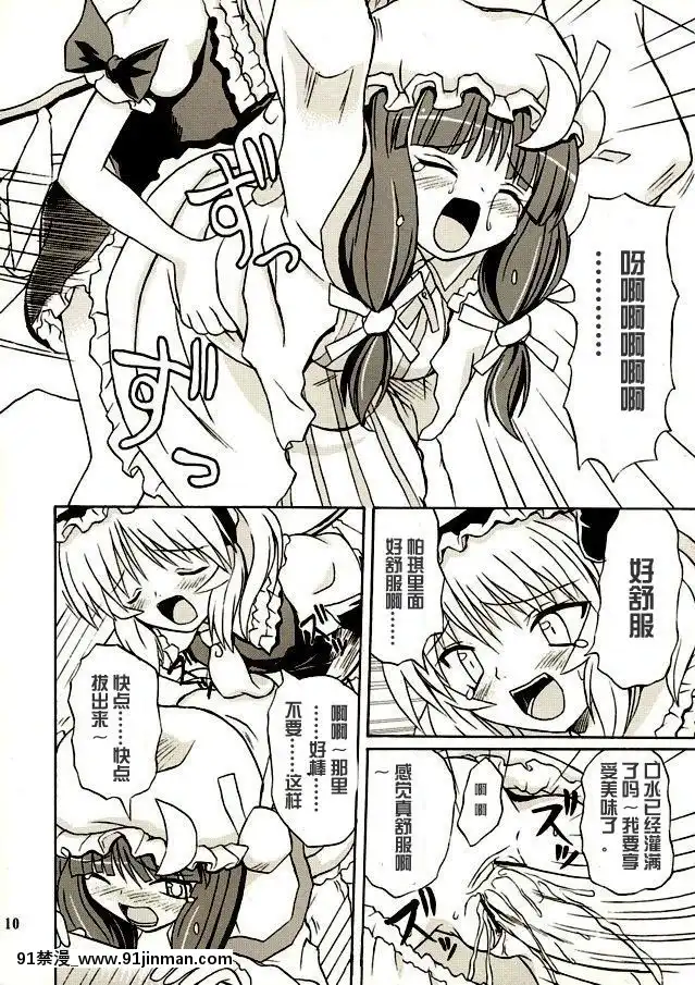 (例大祭2)-[高久屋-(高久としひこ)]-東方妖女亂舞2-(東方Project)-[中國翻訳][成人漫畫 電車]