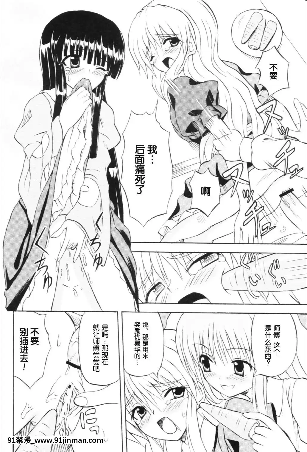 (例大祭3)-[高久屋-(高久としひこ)]-東方妖女亂舞6-(東方Project)-[中國翻訳][nova novela das 18h globo 2020]