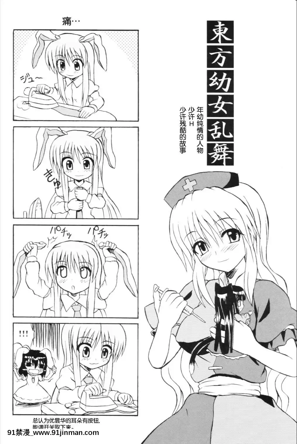 (例大祭3)-[高久屋-(高久としひこ)]-東方妖女亂舞6-(東方Project)-[中國翻訳][nova novela das 18h globo 2020]