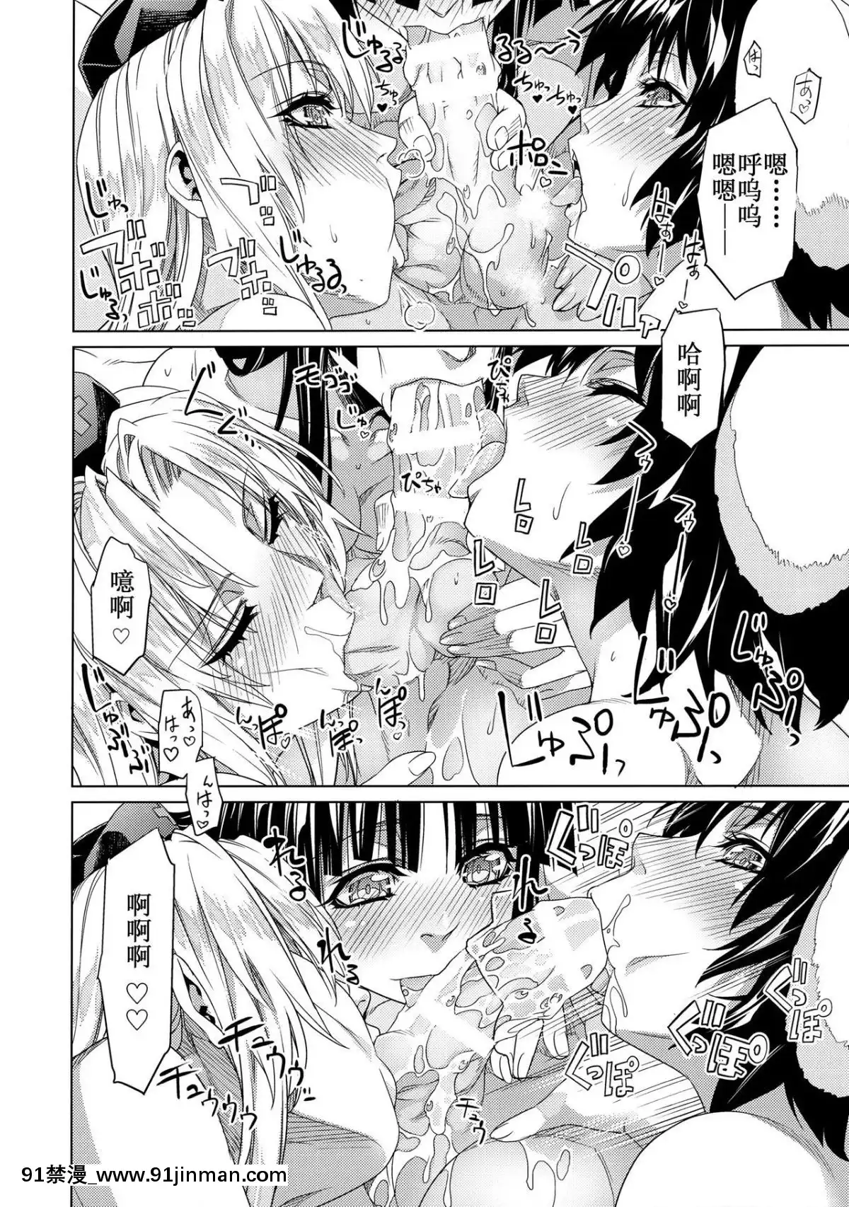 [靴下漢化組]-(例大祭14)-[r;1-(壱河柳乃助)]-さなえうどん9玉-(東方Project)[原神 色情漫畫]