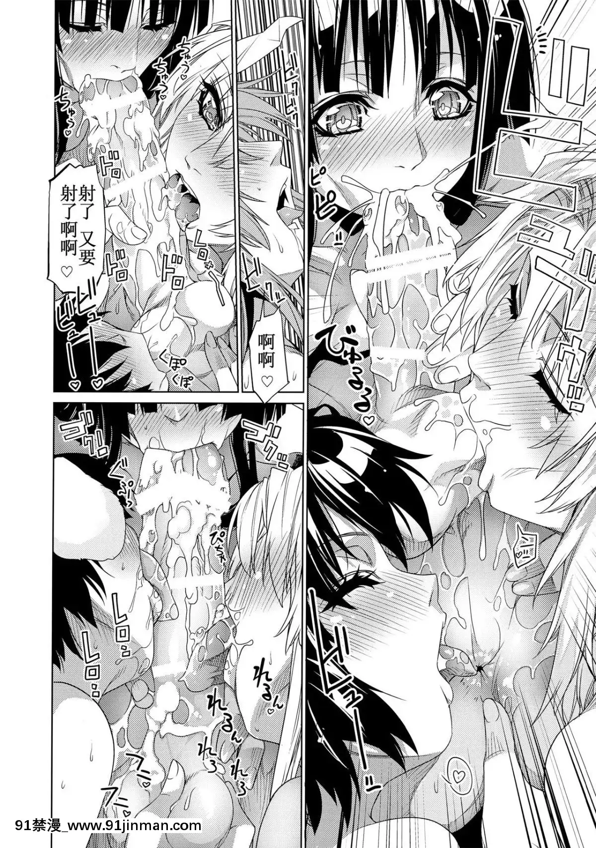 [靴下漢化組]-(例大祭14)-[r;1-(壱河柳乃助)]-さなえうどん9玉-(東方Project)[原神 色情漫畫]