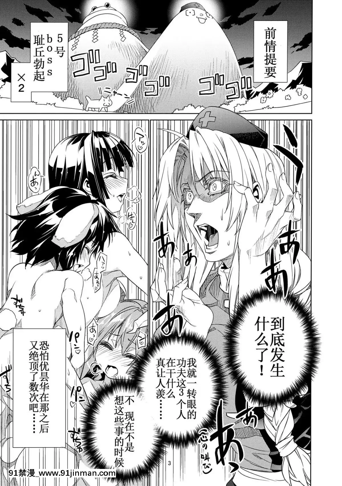 [靴下漢化組]-(例大祭14)-[r;1-(壱河柳乃助)]-さなえうどん9玉-(東方Project)[原神 色情漫畫]