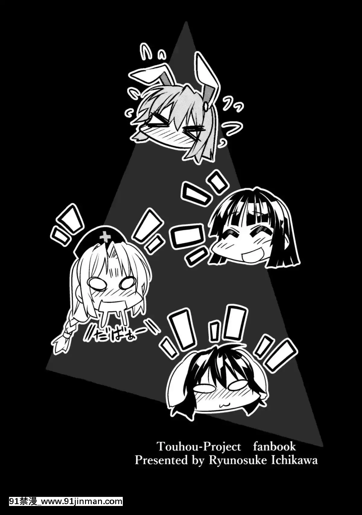 [靴下漢化組]-(例大祭14)-[r;1-(壱河柳乃助)]-さなえうどん9玉-(東方Project)[原神 色情漫畫]