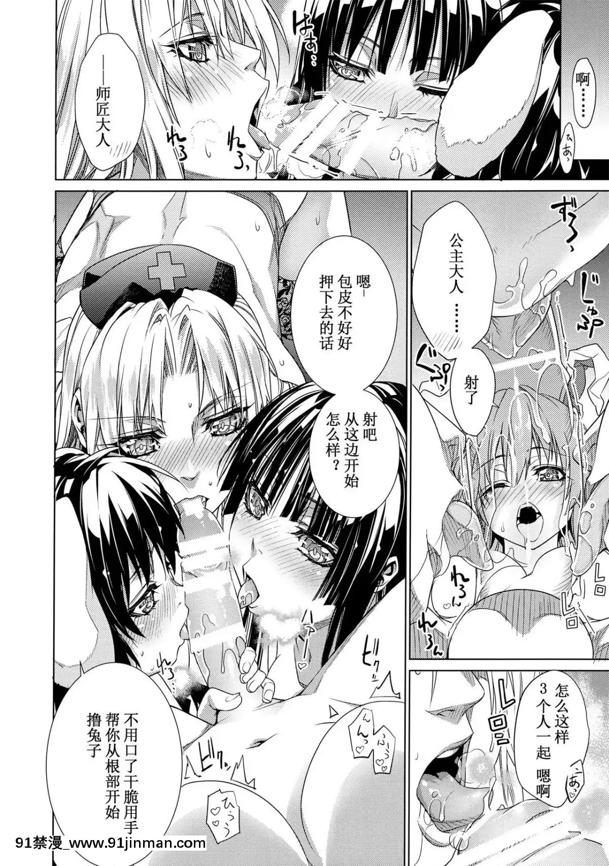[靴下漢化組]-(例大祭14)-[r;1-(壱河柳乃助)]-さなえうどん9玉-(東方Project)[原神 色情漫畫]