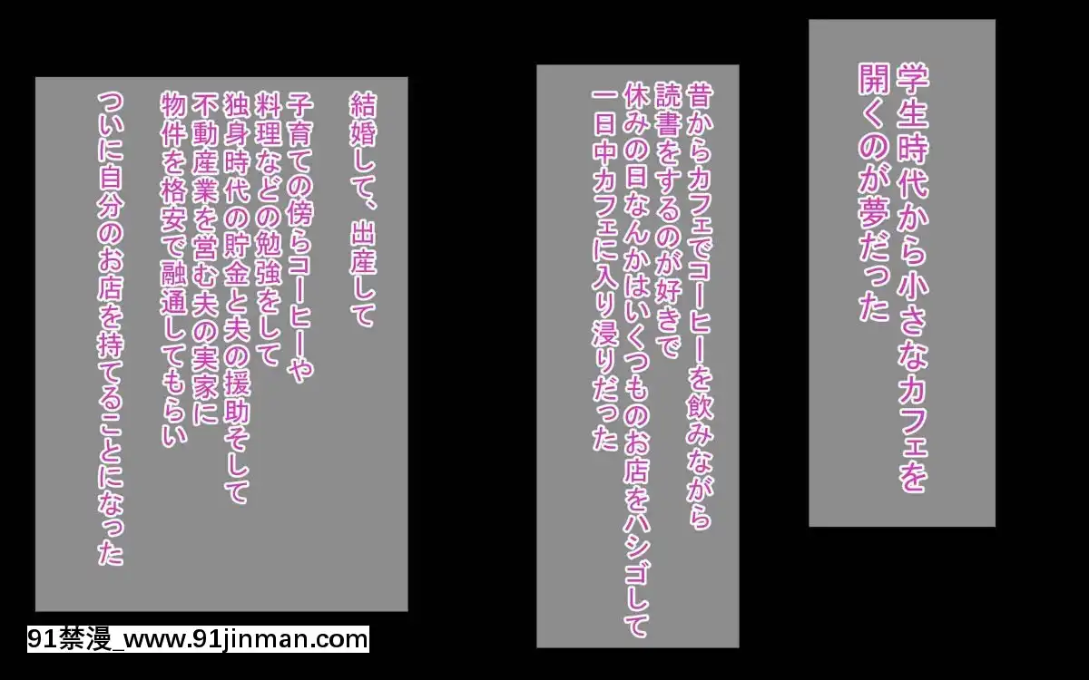 [もぷお親方][催眠おじさんにお店も家も乗っ取られて種付けされちゃった內気で地味なアラサー人妻のお話][美少女 h漫]