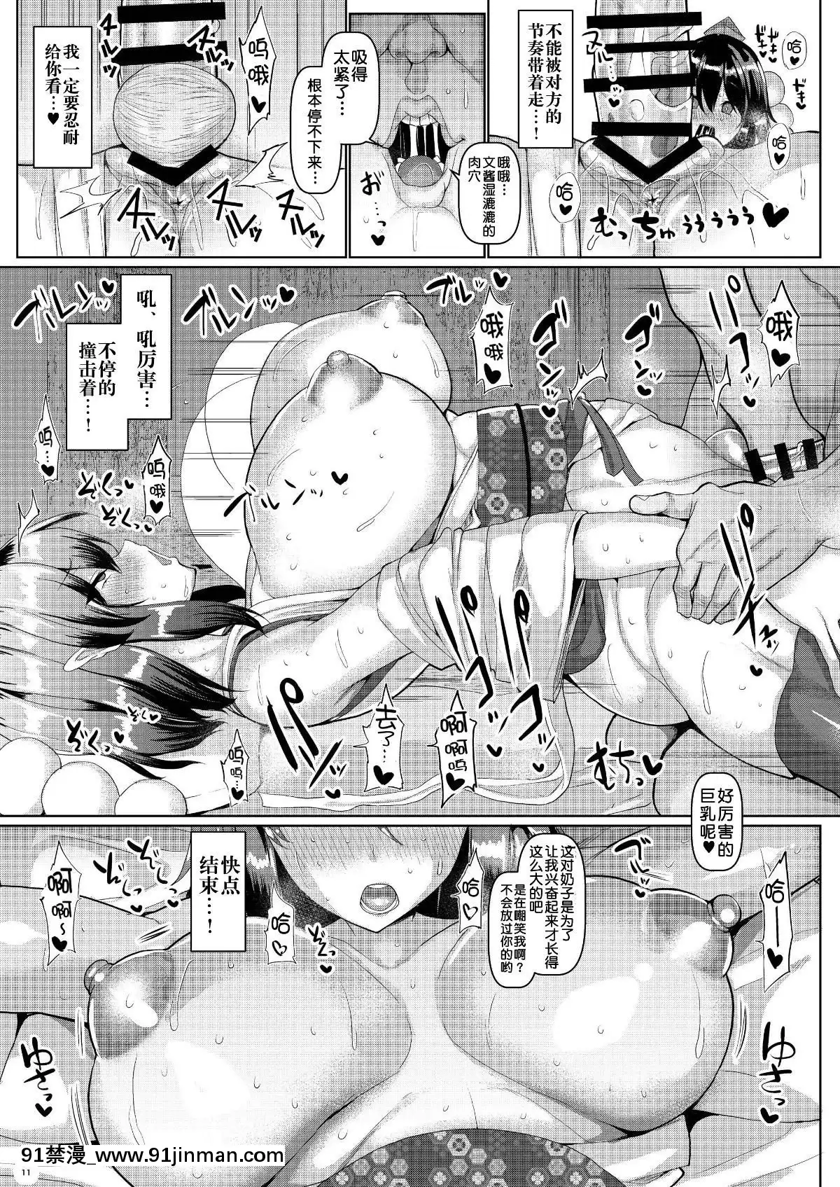 [不咕鳥漢化組][ちんちん亭-(chin)]-清く正しくたのしいしょくば-(東方Project)-[Digital][ford lgt 18h worth]