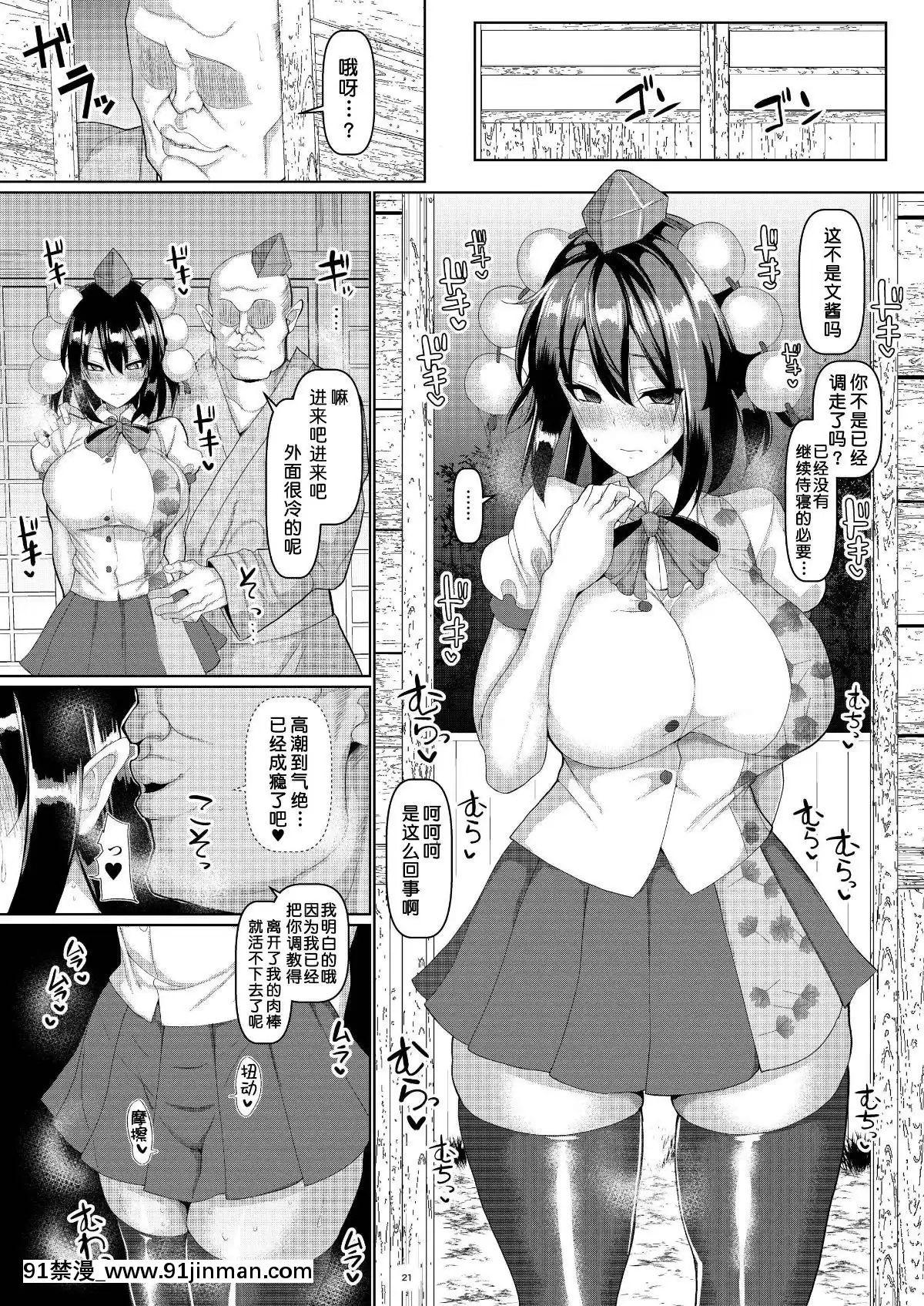 [不咕鳥漢化組][ちんちん亭-(chin)]-清く正しくたのしいしょくば-(東方Project)-[Digital][ford lgt 18h worth]