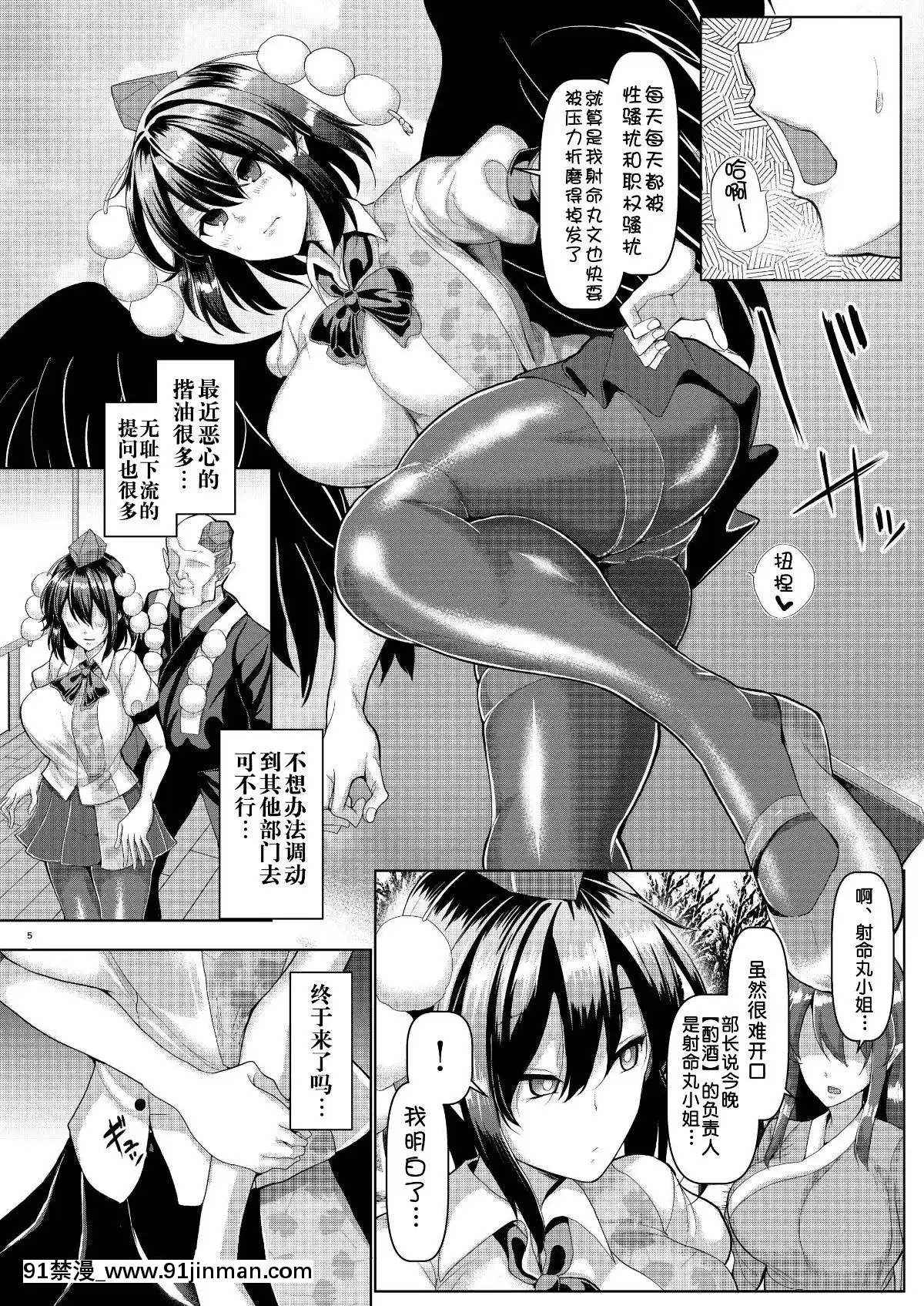 [不咕鳥漢化組][ちんちん亭-(chin)]-清く正しくたのしいしょくば-(東方Project)-[Digital][ford lgt 18h worth]