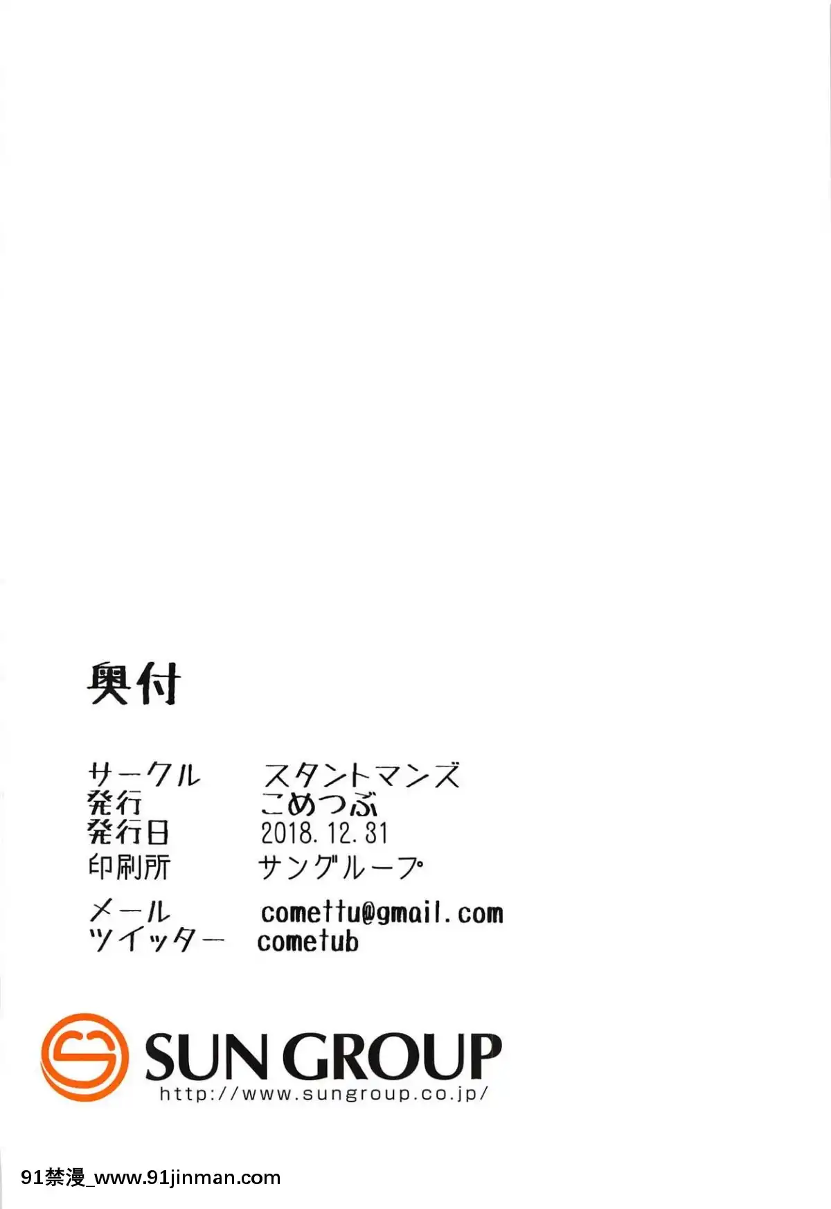 (C95)-[スタントマンズ-(こめつぶ)]-ドールズ開発報告書-(少女前線)[殘碑日月個人漢化][大奶 h漫]