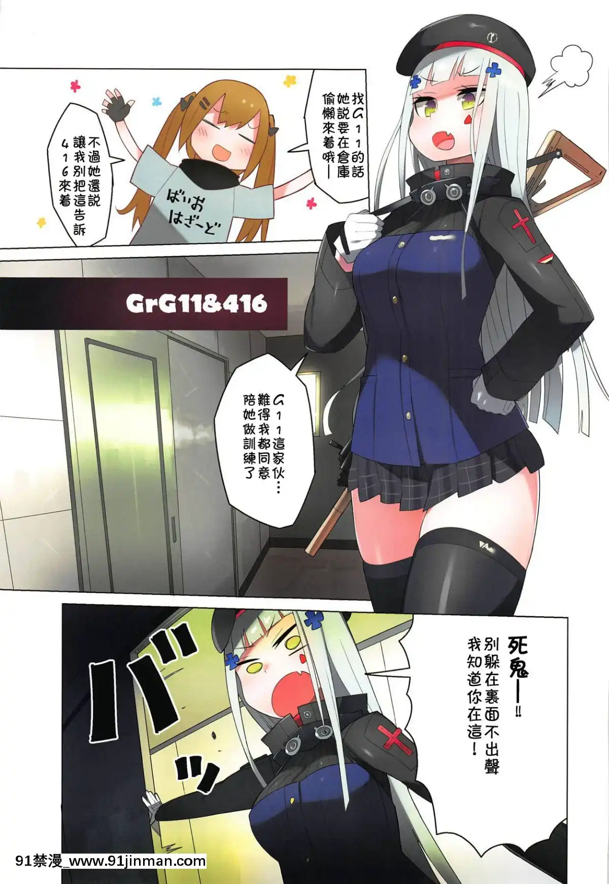 (C95)-[スタントマンズ-(こめつぶ)]-ドールズ開発報告書-(少女前線)[殘碑日月個人漢化][大奶 h漫]